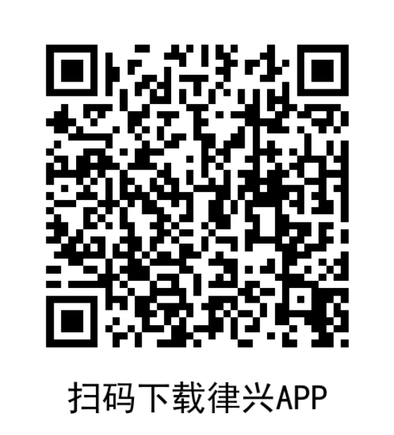 律兴APP0418.png