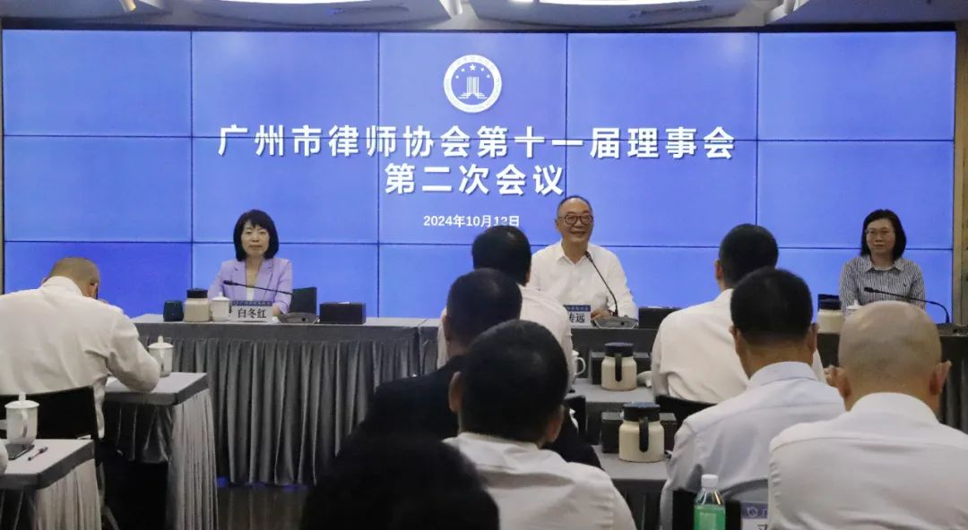 会长理事会2.jpg