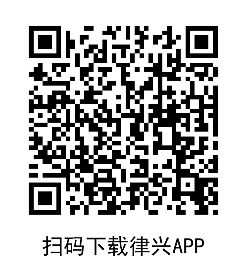 律兴APP（12.23）.png